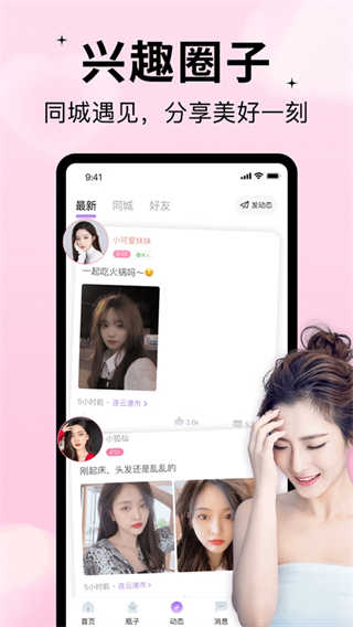 随缘漂流瓶截图4