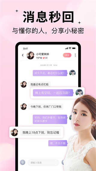 随缘漂流瓶截图2