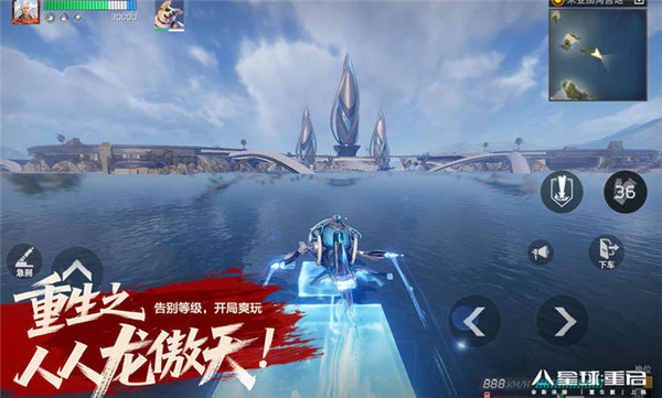 星球重启重生服截图2