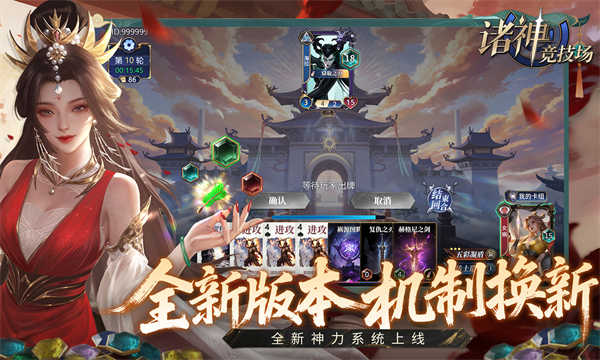 诸神竞技场截图4