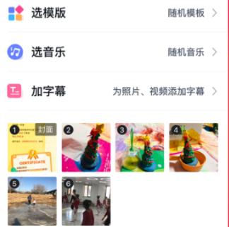 小年糕有声影集