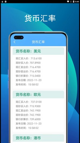 竹子助手工具箱截图1