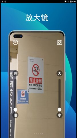 竹子助手工具箱截图2