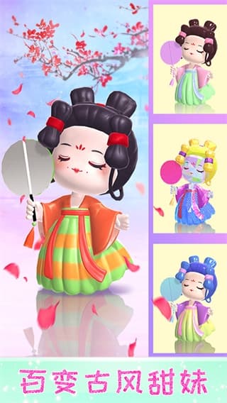 玩偶梦工厂截图1