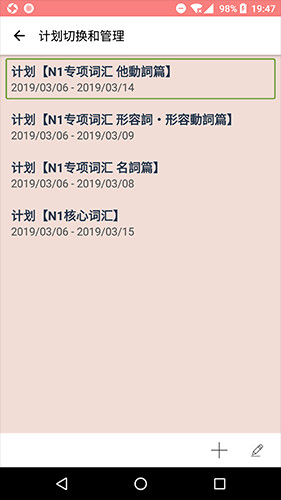 MOJiTest安卓版图片
