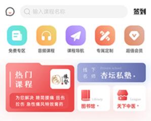 扁鹊中医学堂