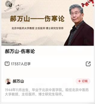 扁鹊中医学堂