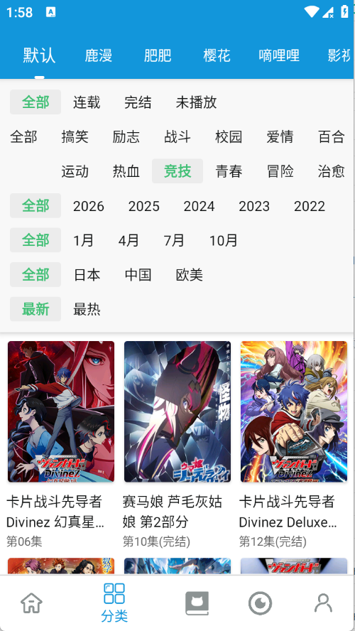 次元库动漫截图5