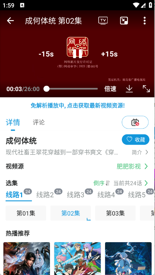 次元库动漫截图1
