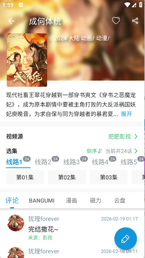 次元库动漫截图2