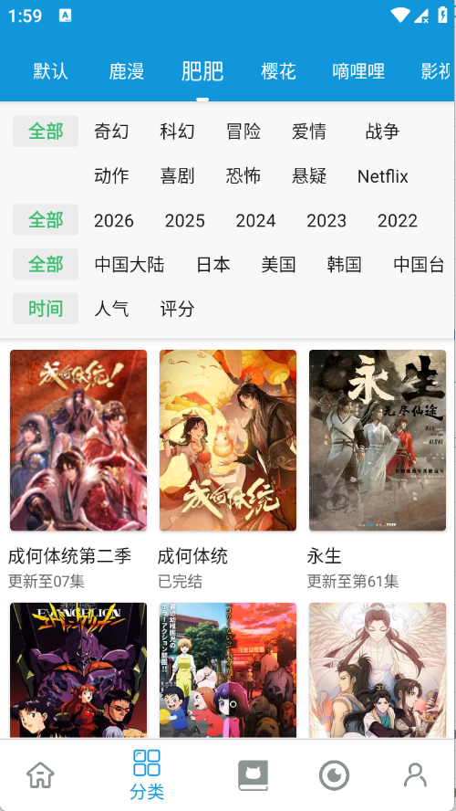 次元库动漫截图3