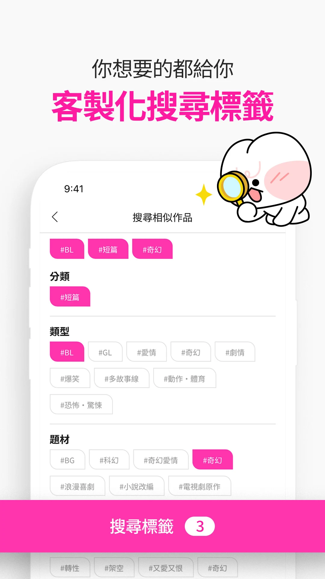bomtoon汉化版(台版)截图4