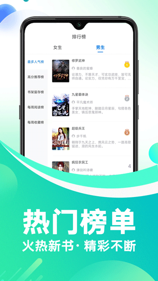 番薯小说截图4