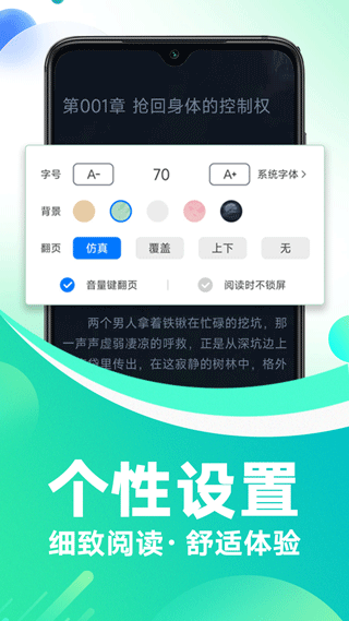 番薯小说截图2