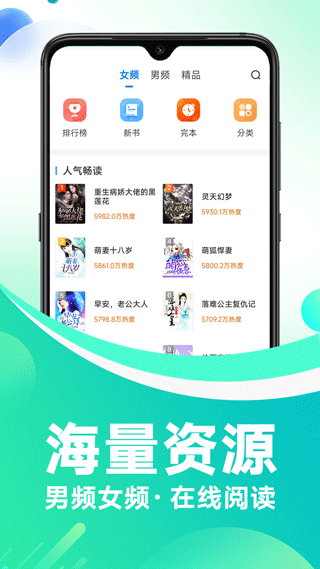 番薯小说截图3