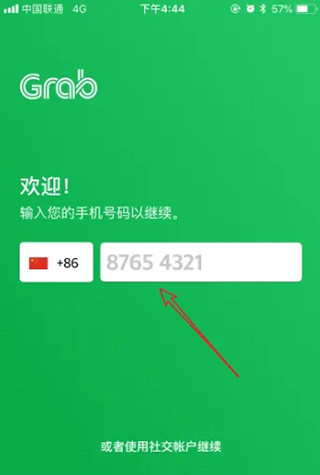 绑定支付宝教程配图1