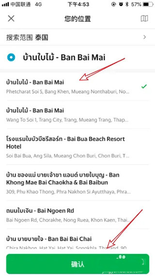 绑定支付宝教程配图2