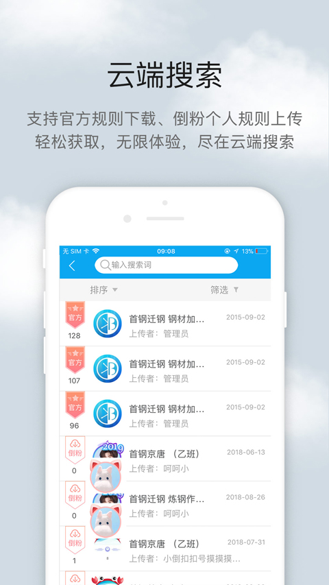 倒班排班助手截图2