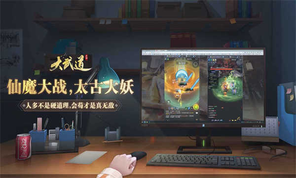 大武道截图2