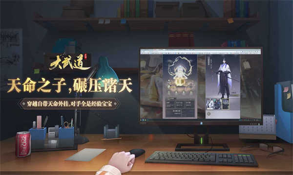 大武道截图1