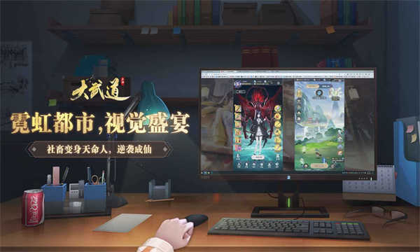 大武道截图5