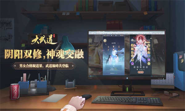 大武道截图4