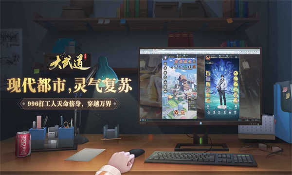 大武道截图3