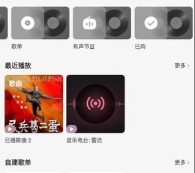 QQ音乐简洁版