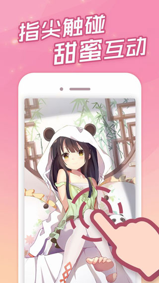 傲娇壁纸高清图片截图5