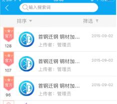 倒班排班助手