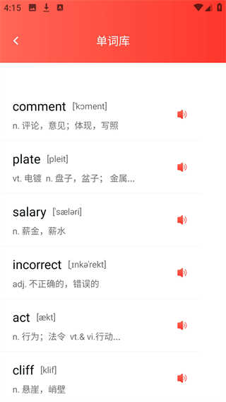 一起趣点读截图4