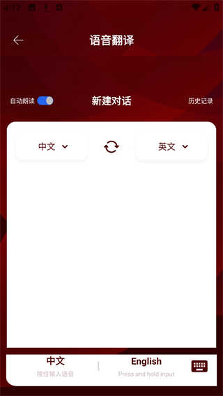 一起趣点读截图2