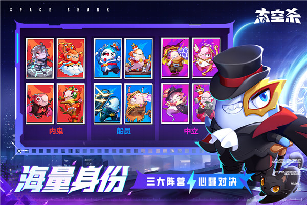 太空杀体验服截图1