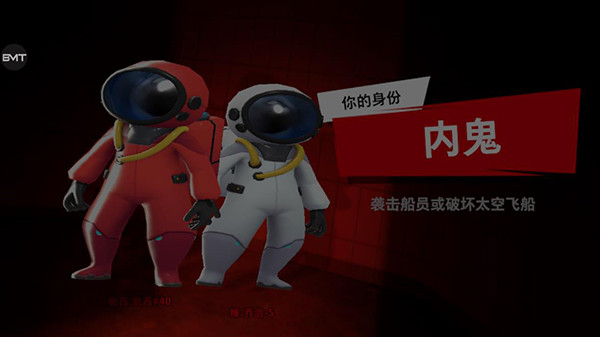太空杀体验服截图3