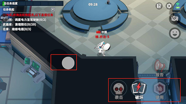 太空杀体验服截图5