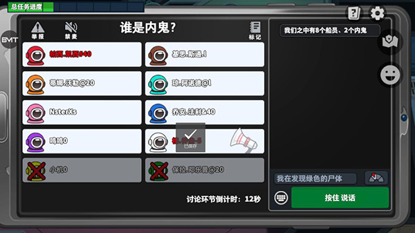太空杀体验服截图7