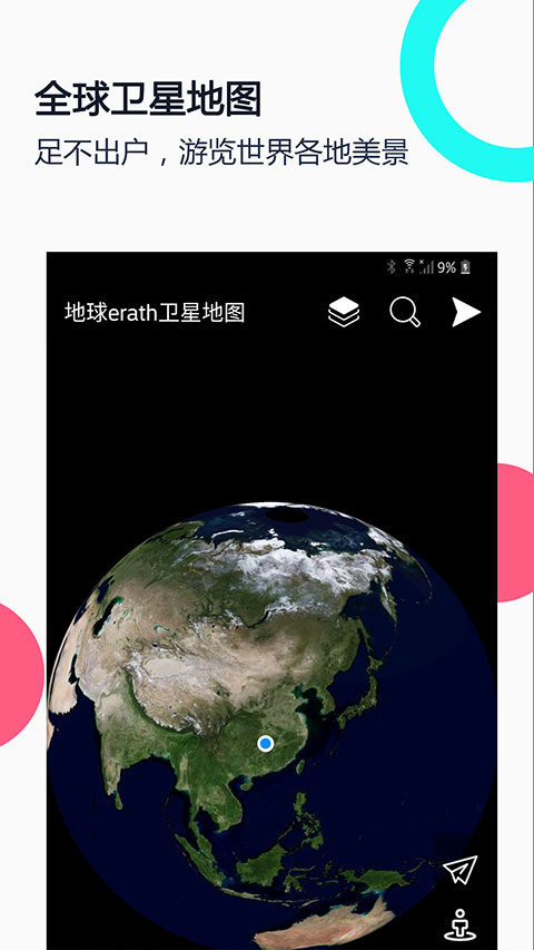 小谷地球截图1
