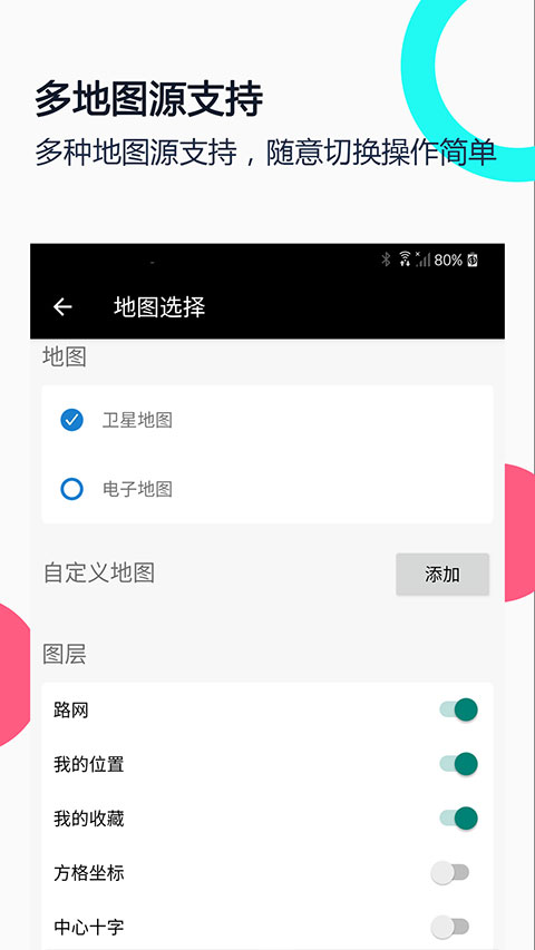 小谷地球截图3