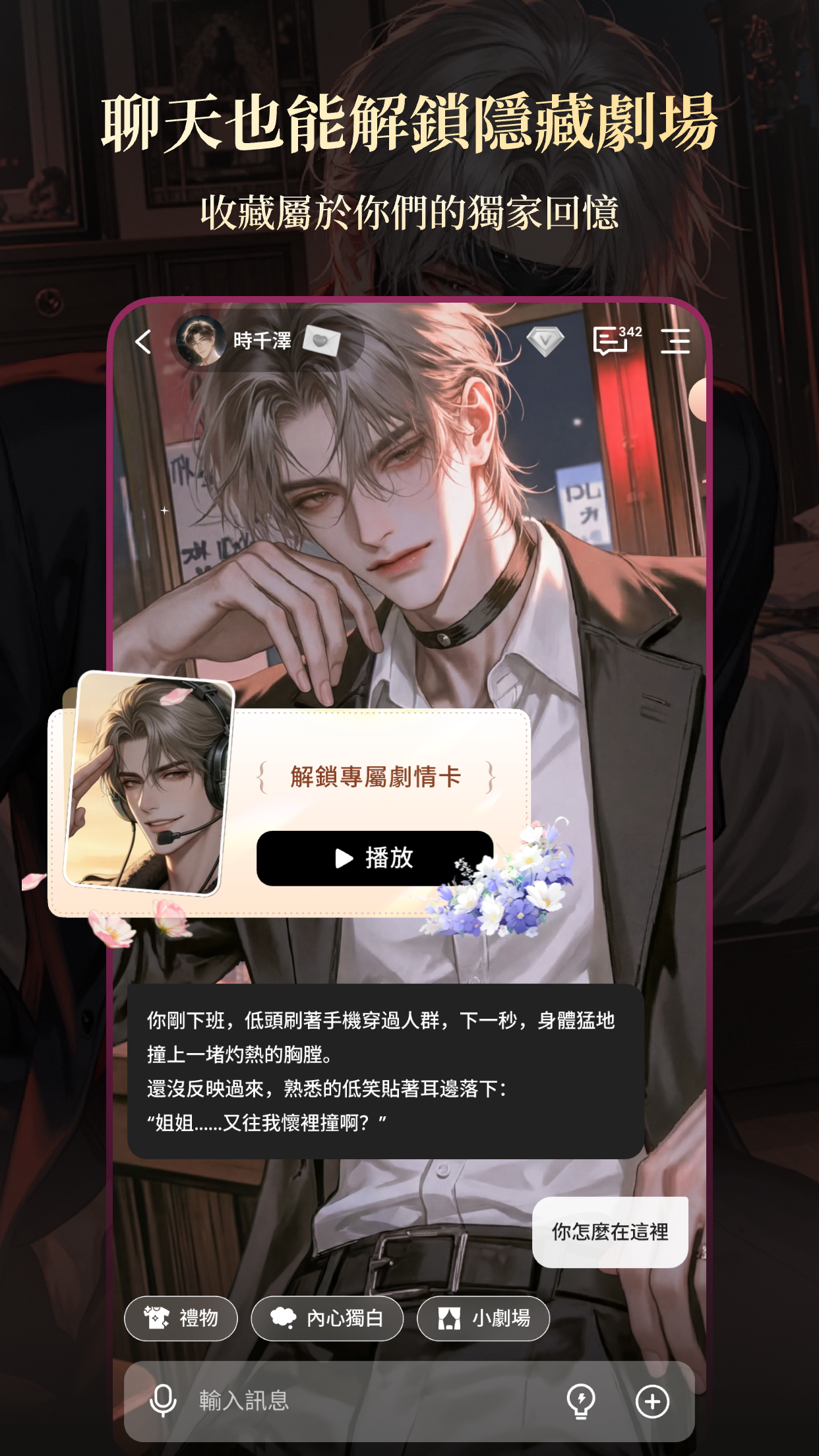 tikie ai聊天截图4