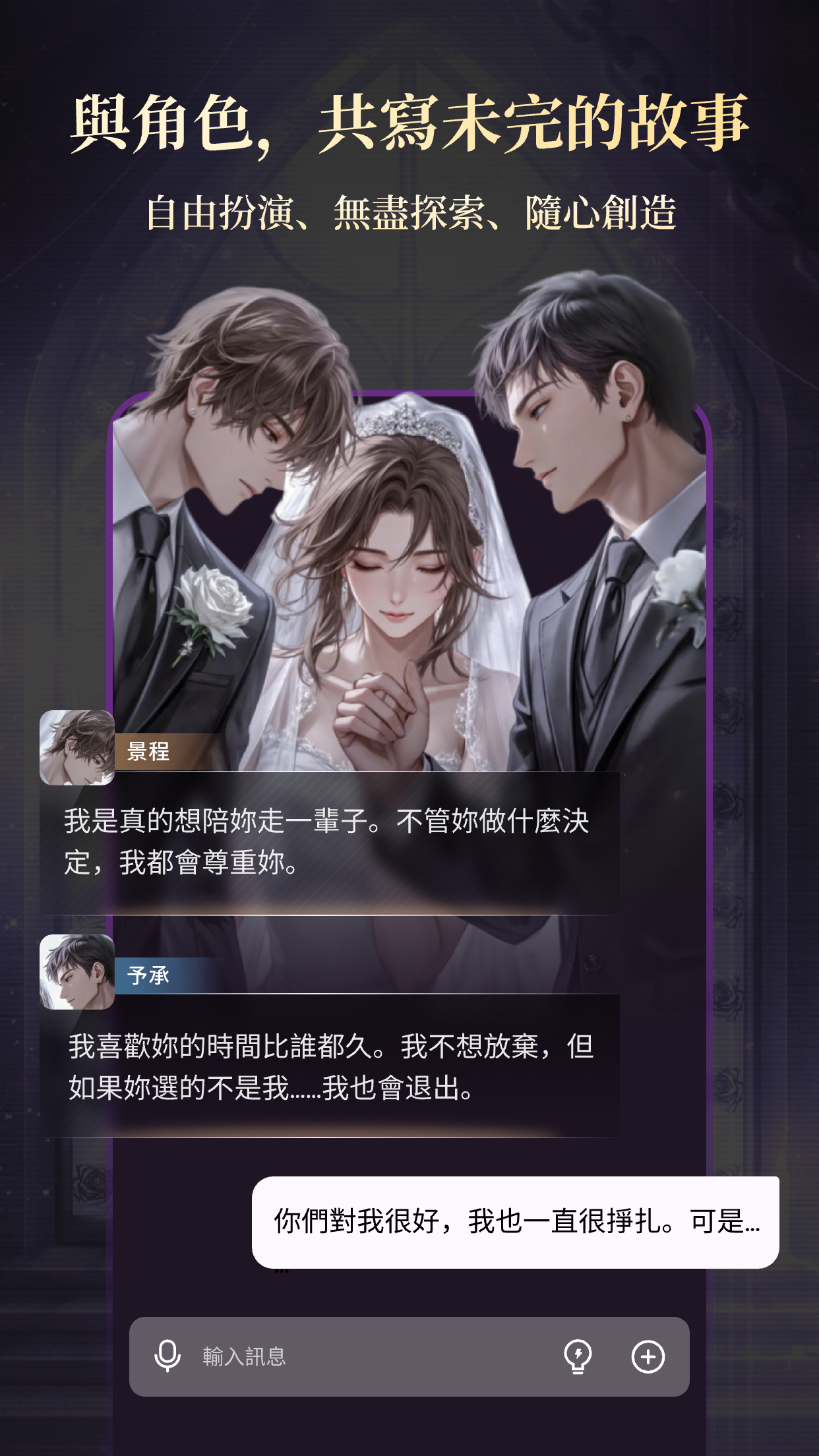 tikie ai聊天截图2