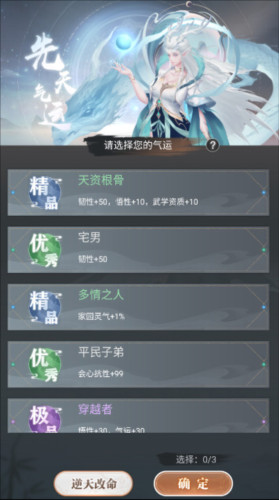 开局攻略配图1