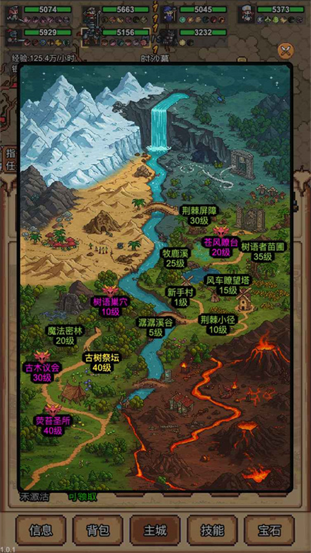 像素冒险村中文版截图1
