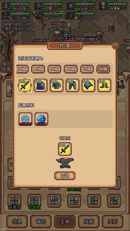 像素冒险村中文版截图2