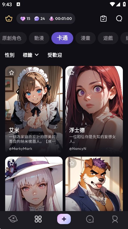 TiKie官方版app使用方式-3