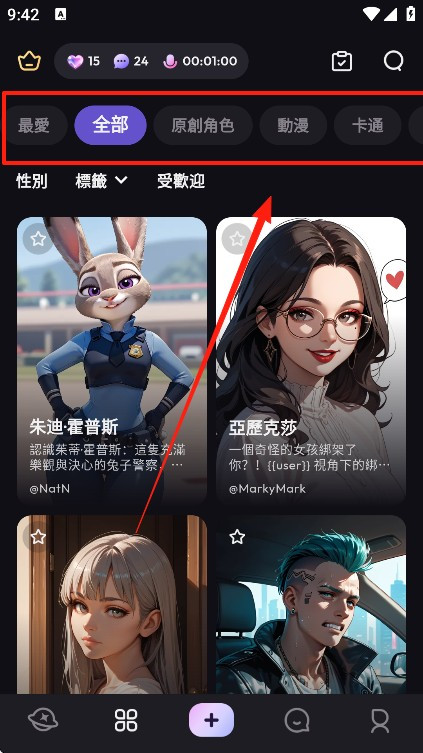 TiKie官方版app使用方式-2