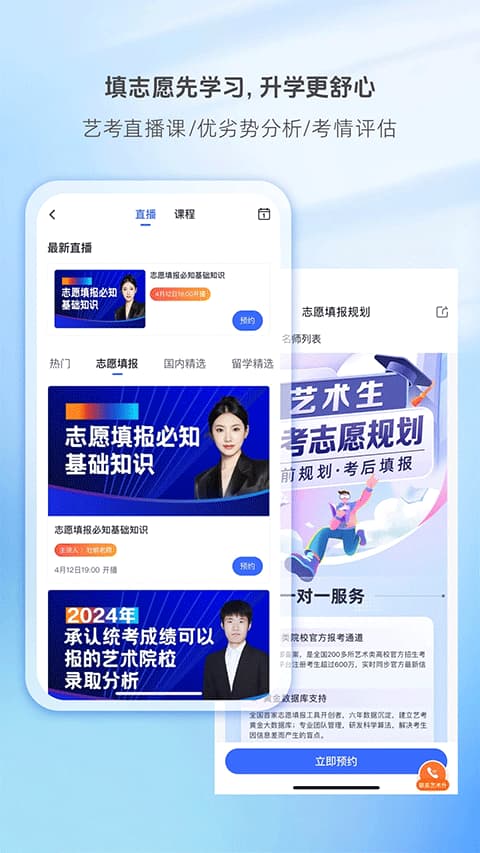 艺术升截图3
