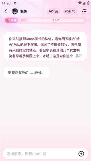 怦怦截图1