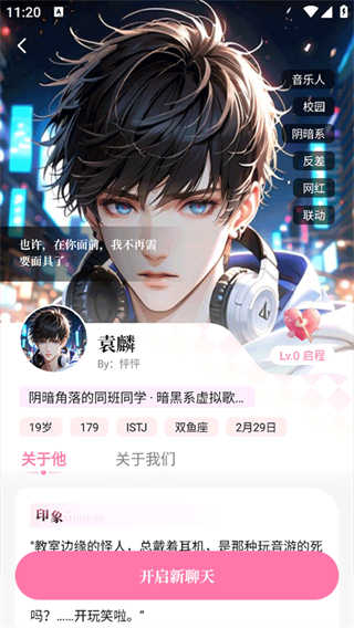 怦怦截图3