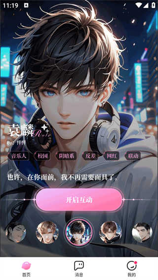 怦怦截图2