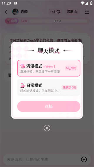 怦怦截图4